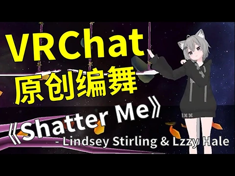 Shatter Me