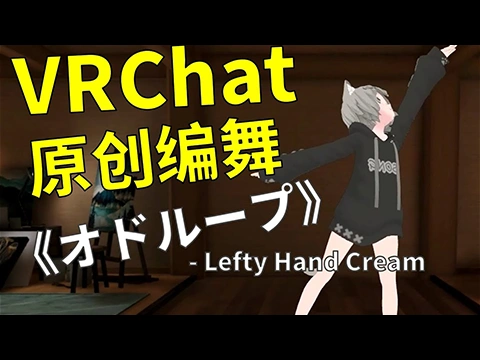 オドループ