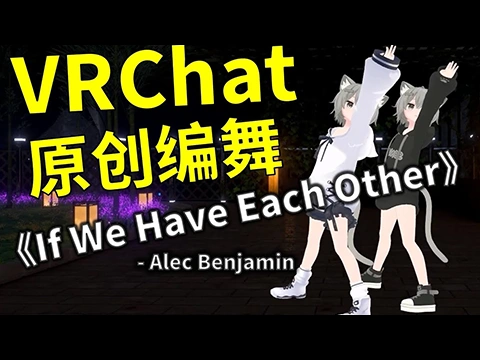 If We Have Each Other