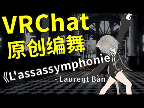 L'assassymphonie